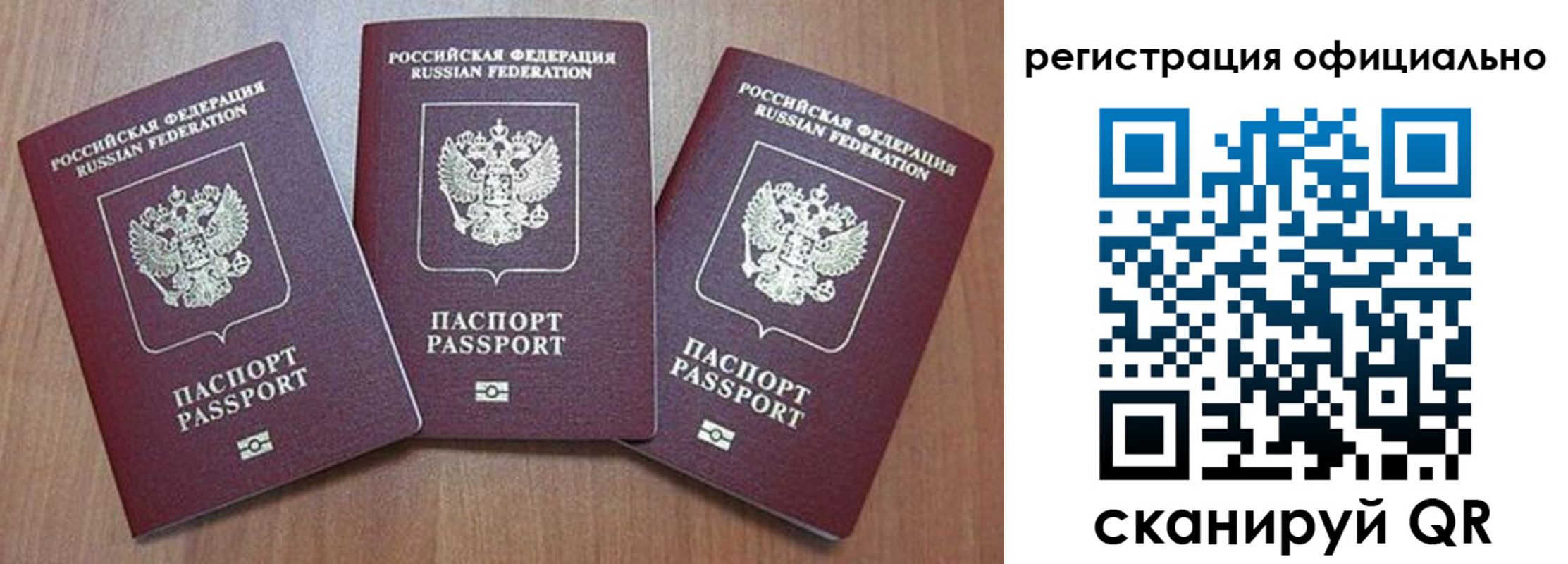 временная регистрация в Коммунаре