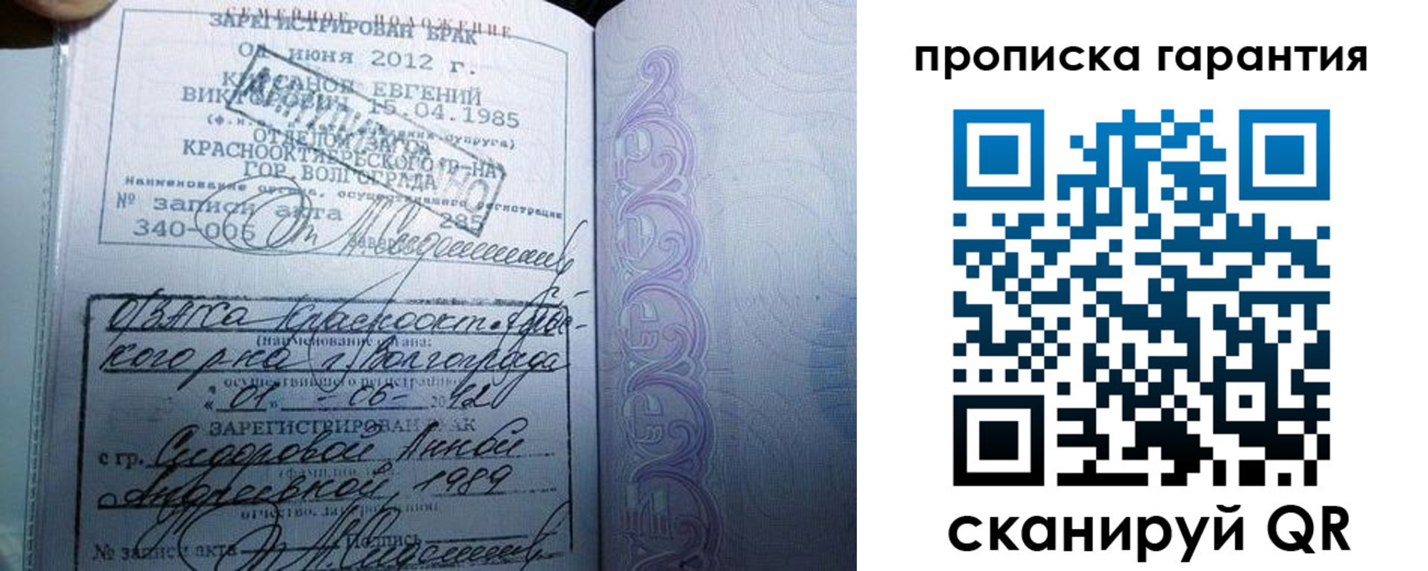 прописка в Коммунаре