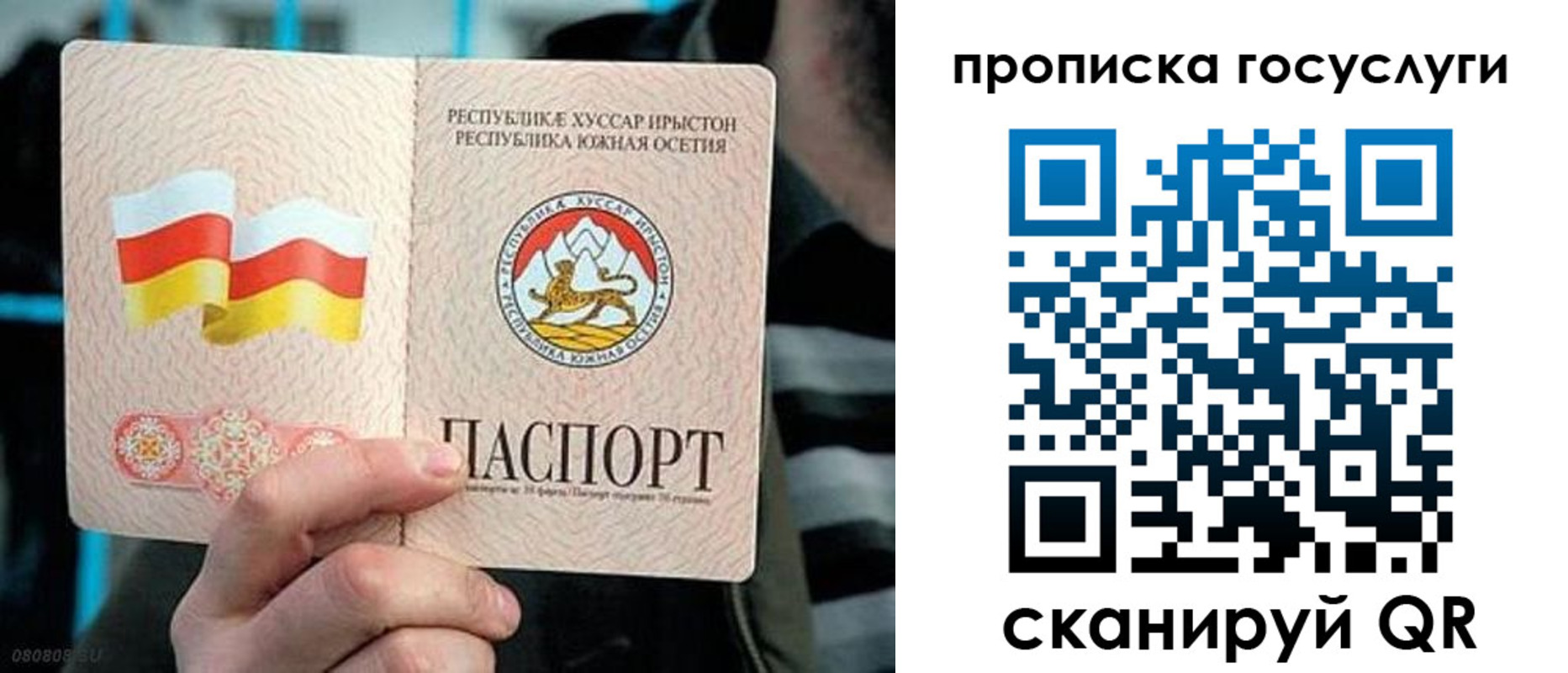 прописка для школы в Коммунаре