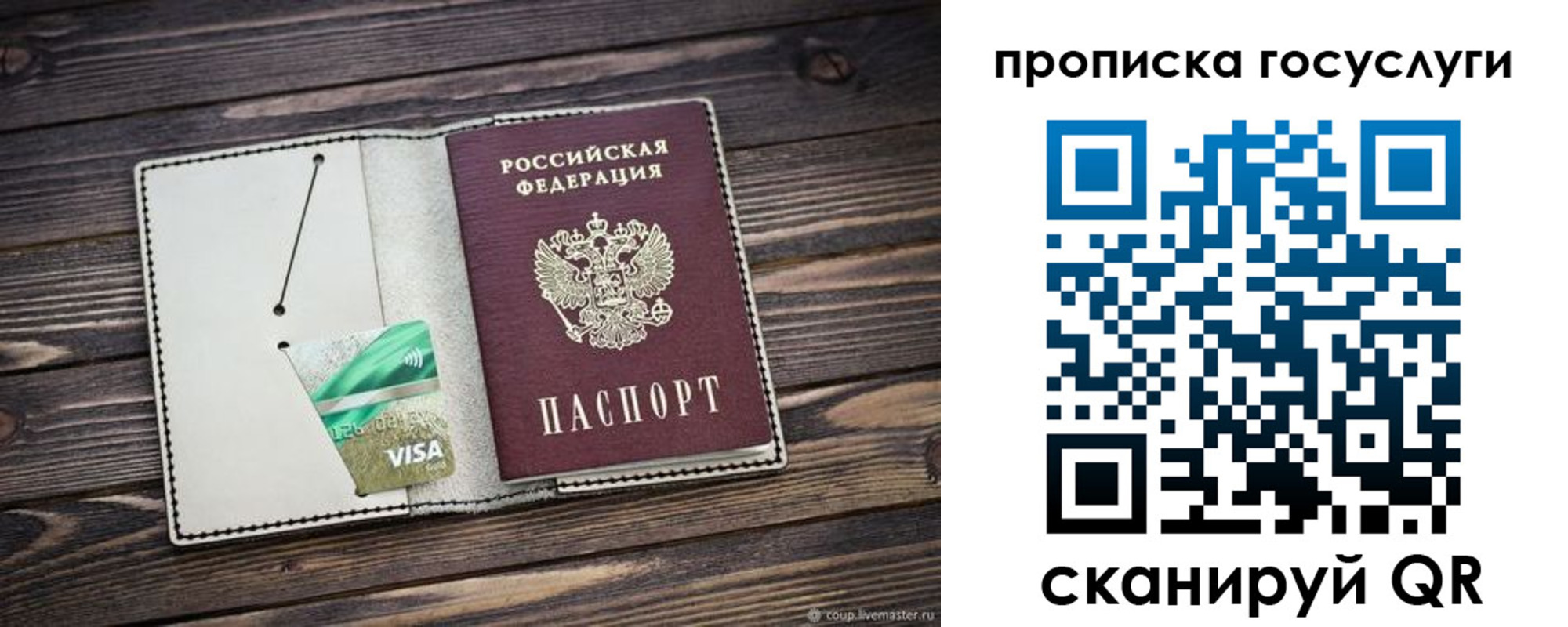 прописка регистрация в Коммунаре
