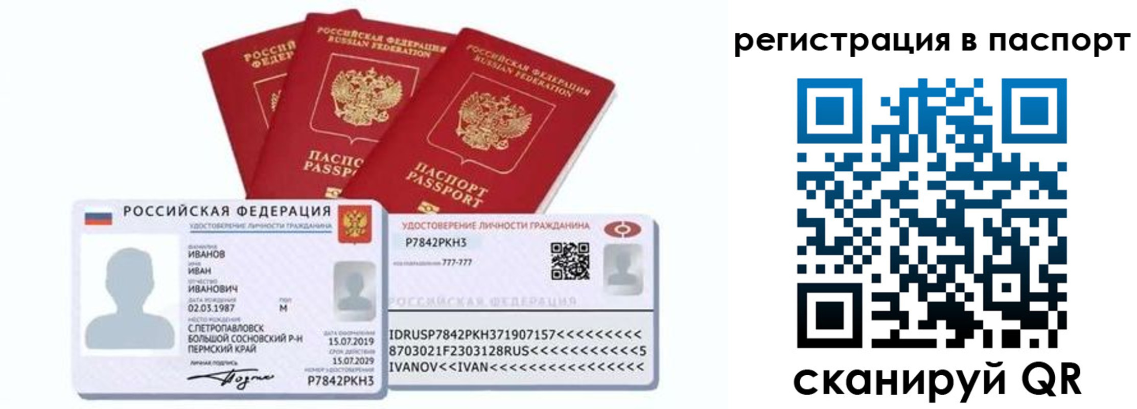 временная регистрация в Коммунаре